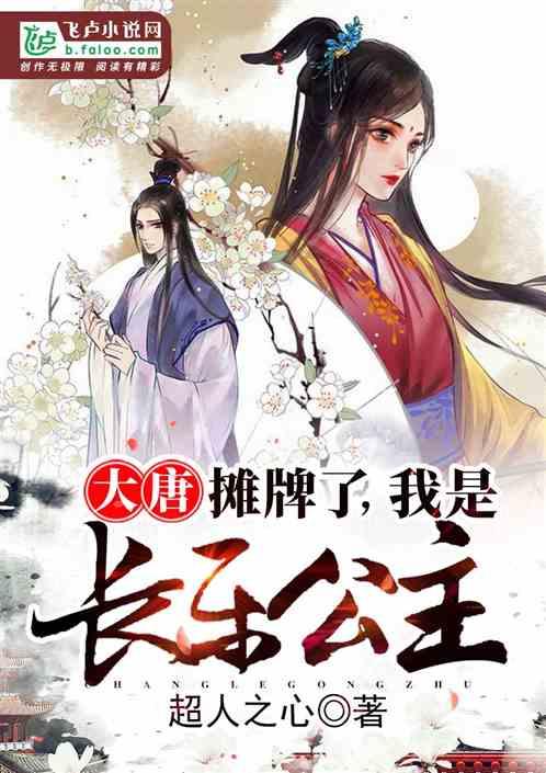 眼镜妞之奇幻冒险
